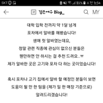 고기 <b>포차</b> 알바 후기 + 팁