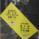 [퍼날라<b>주</b><b>셈</b>] 조선족 간단정리 2