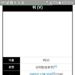 저기 <b>아미</b>들아 뷔 이거 진짜야??
