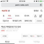 [EXO] 이 글 개신기함