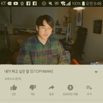 <b>스탑</b>환 이 영상 본 사람