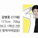 나 연애혁명 정주<b>행중</b>인데