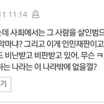 정일우 추모 관련 글에 댓글들 왜<b>저럼</b>