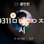 [황민현] 안녕하세유 가위앱 보러 가장