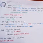 [댓글부탁해] 내 글씨체 <b>오때</b>><
