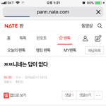 [워너원] ⬆️⬆️<b>윗글</b> 밑글 여기서 보자⬇️⬇️