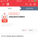 [EXO] 이글에조롱<b>오짐</b>ㅋㅋㅋ
