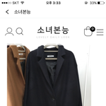 [댓글부탁해] 이 <b>코트</b> 교복에 입으면 이상할까..