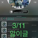 [뉴이스트] @@ 3/11 <b>복가</b> 앓이글