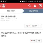[드루와] <b>니</b>네 <b>진짜</b> 너무하다