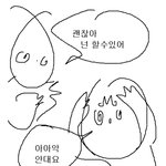 [댓글부탁해] 내일 <b>동아리</b> 면접 질문좀 던져조 ..ㅠ젭알
