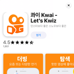 콰이가 인스타랑 스노우 <b>견제</b>함? ㅋㅋㅋㅋㅋ