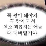 [EXO] ㅅ,,,,...<b>쉬바</b> ㅠㅠㅠㅠ