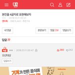 [EXO] 이글진짜조롱너무<b>심해</b>