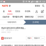 [드루와] 역시 한남은 <b>미개</b>함