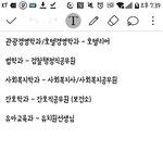 [댓글부탁해] <b>진로</b> 이중에서 뭐가 젤 괜찮음?