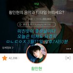 [황민현] 그득찬 믾뽕....<b>폭발</b> 하즈아!!!!