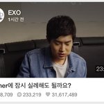 [EXO] 야 이거 <b>레알</b> 졸커임