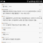 아직까지도 러블리즈 서지수 루머를 퍼뜨리는 쭉빵(에 대한 <b>반박문</b>)