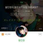 [황민현] <b>하이</b>하세요 쉬는시간 엿보기❤