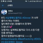 [EXO] 이벤트 참여해주면 <b>감사</b>⌚