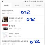 [방탄소년단] ㅇㄱㄹ <b>출몰</b>(ㅂㅁㄱ, 무대응 지키자)