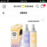 [댓글부탁해] 이 <b>섬유</b>향수별로야?