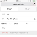 [EXO] ㅇㅌ에 준<b>면</b>이 글 쓸 거라고 <b>한</b> 앤데