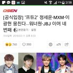 [모두드루와] 헐 미친 프듀보던 애들아 들어와보셈