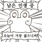 <b>중딩때</b> 학교 하루 째는건 괜찮지