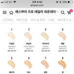 [드루와] 엥 에스쁘아 이거 색