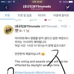 [방탄소년단] 단 하루도 지지 않은 투표 내일 11시까지