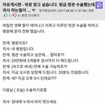 [댓글부탁해] <b>정관</b>수술 후기