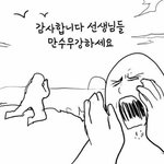 [댓글부탁해] 내일반장선거다후웁
