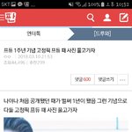[모두드루와] 헐 나 <b>이글</b>에 <b>이</b>댓글 썼었는뎈ㅋㅋㅋㅋㅋ