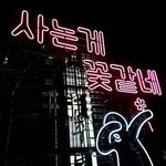 여자 <b>홀수</b>인 반 있냐?ㅠㅠㅠㅠ