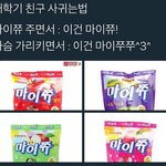 마스카라추천좀