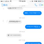 얘들아 페메 대화내용 좀 봐줘..