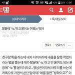 나 이 글 쓴 쓰니인데