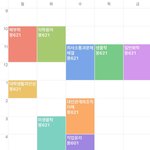 내시간표는 ㅈㄴ<b>널널</b>했던거구나