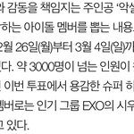 [시우민] 시우민 설문<b>조사</b> 1위했던 그 캐릭터