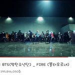 [방탄소년단] FIRE <b>MV</b>