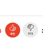 <b>니</b><b>넨</b> 베톡갔을때 좋아요 몇개였냐