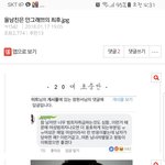 [댓글부탁해] 이 사진 대체 어디가 최초 근원지죠?ㅠ