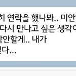 다시 만났거든? <b>재회</b>하지 말고 우리 새로운 사람 만나자....!...