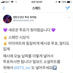 [방탄소년단] 너무 수고 많았어 이삐들! (11시까지는 계속 <b>진행</b>)