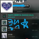 [뉴이스트] 클릭별(스타) 워즈 공짜별(~1:20)