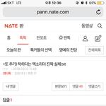 [EXO] 너네 여기 빨리 가라 쟤네 지금 성희롱범들이랑 엮는 댓