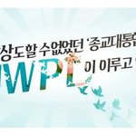 지구촌 전쟁 종식 평화 선언문(<b>DPCW</b>)이란?