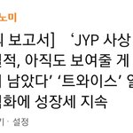 자꾸 수지 갓세븐<b>2pm</b>이 돈 더번다고 팬들이 말 하는데